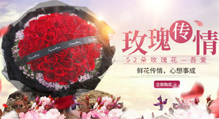 福建漳州龙海市港尾镇深沃村鲜花速递